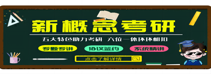 四川新概念教育